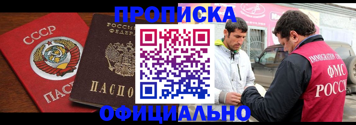 временная регистрация госуслуги в Агиделе