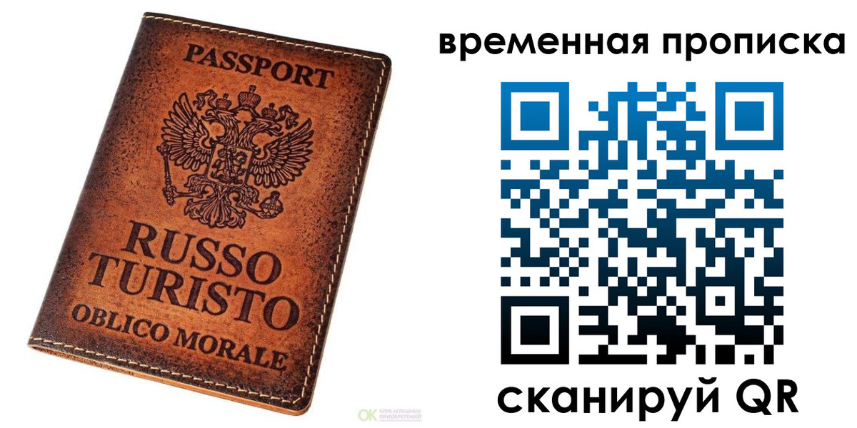 прописка в квартире в Агиделе