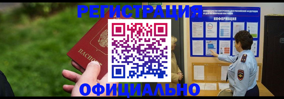 прописка для школы в Агиделе