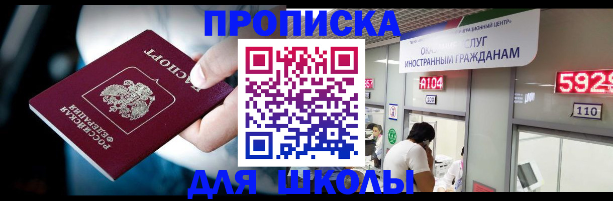 временная регистрация гарантия в Агиделе