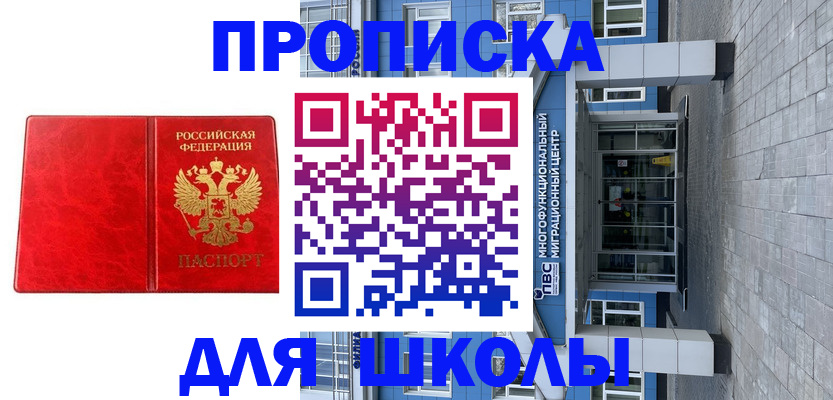 временная регистрация адрес в Агиделе