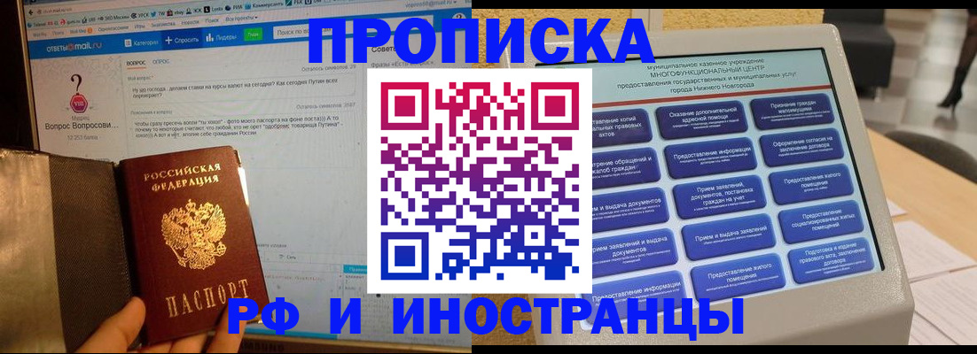 временная регистрация надежно в Агиделе