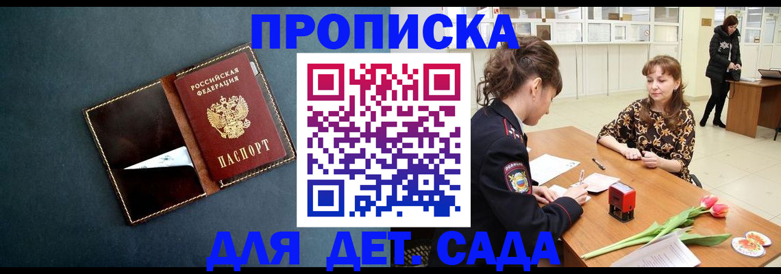 временная регистрация гарантия в Агиделе