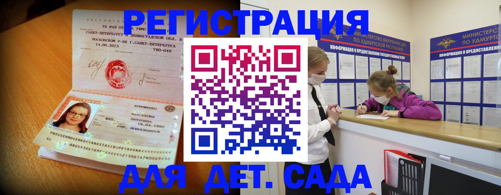 временная регистрация в Агиделе